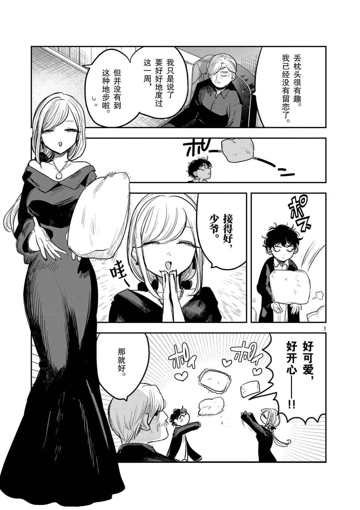 第185话 试看版