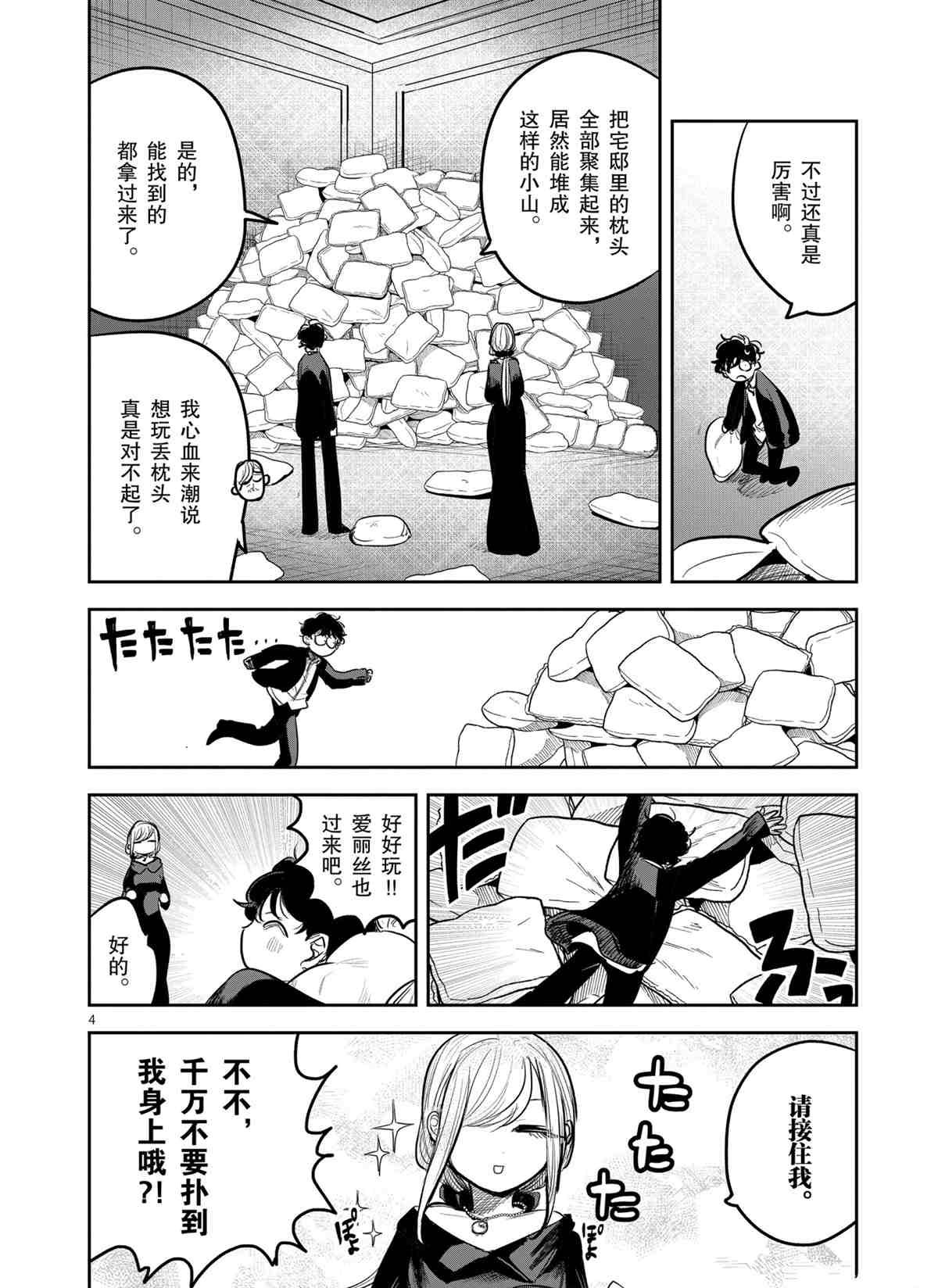 第185话 试看版