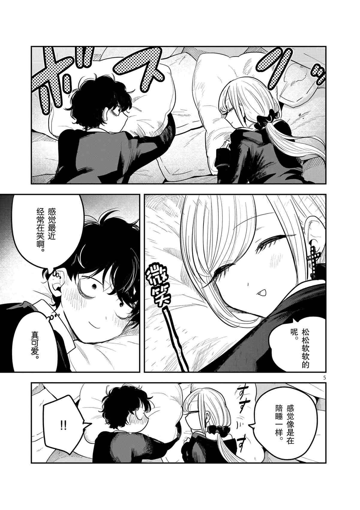 第185话 试看版