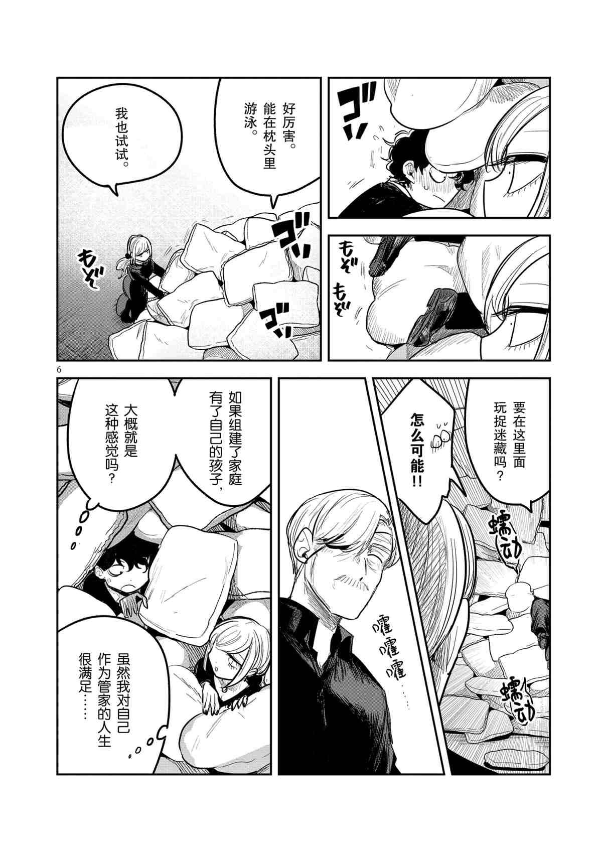 第185话 试看版