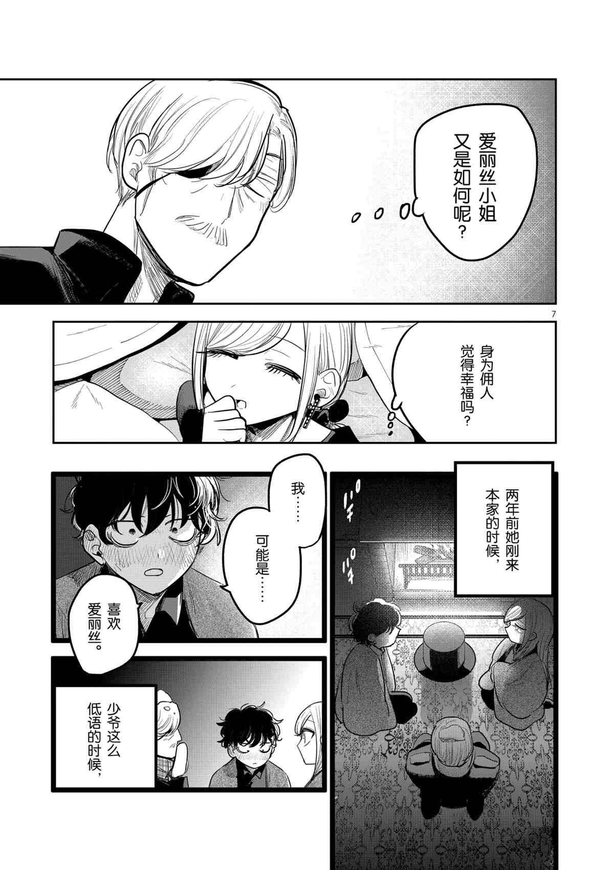 第185话 试看版