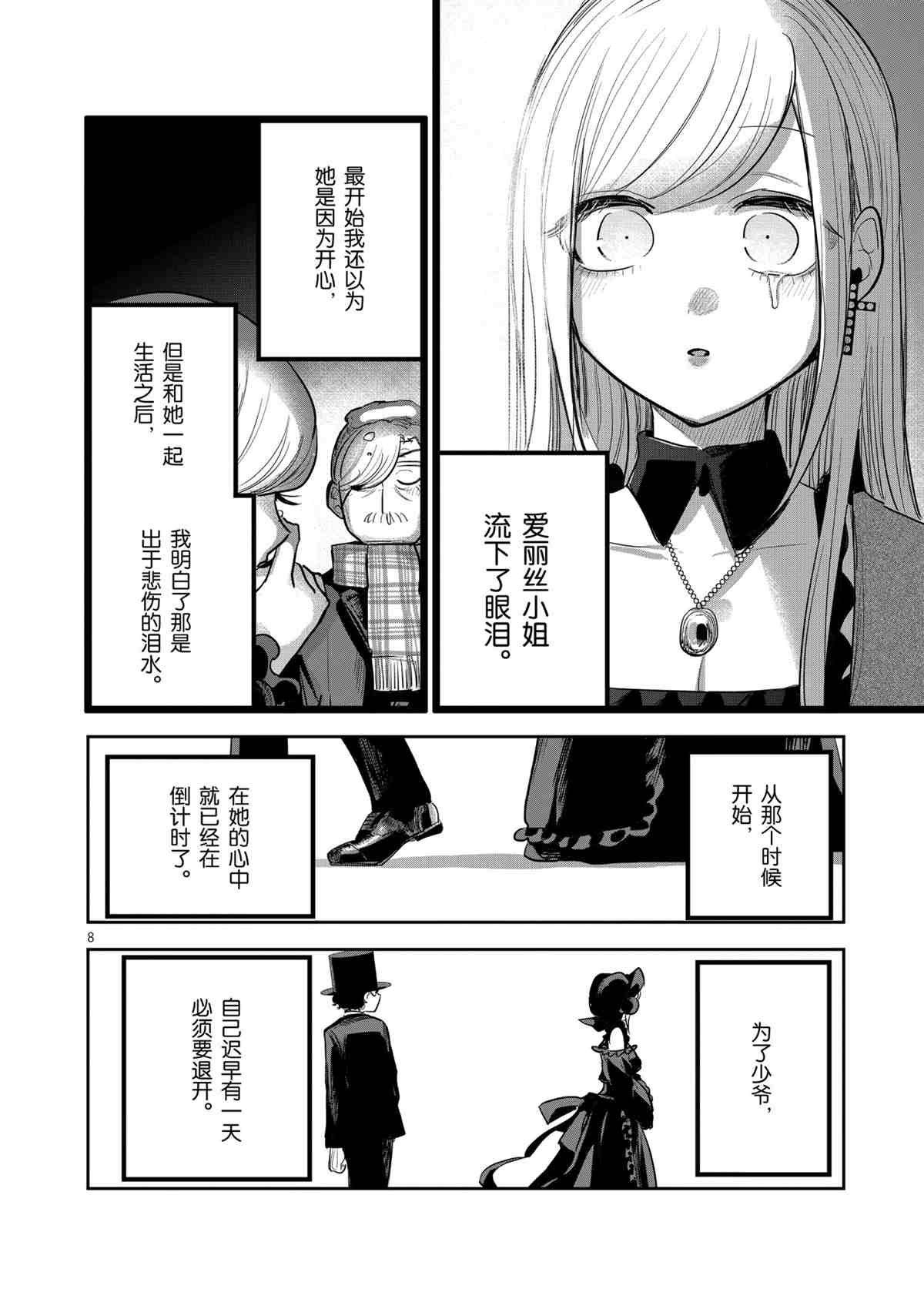 第185话 试看版