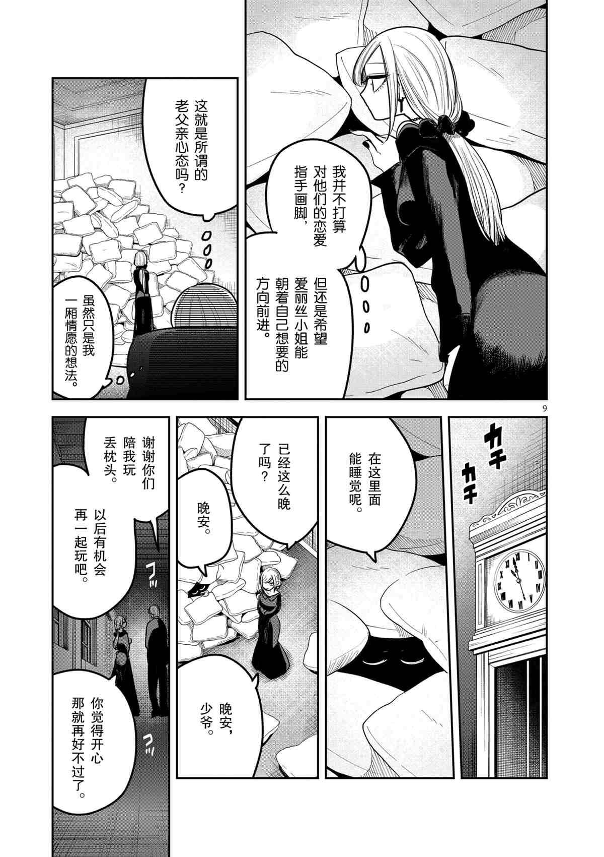 第185话 试看版