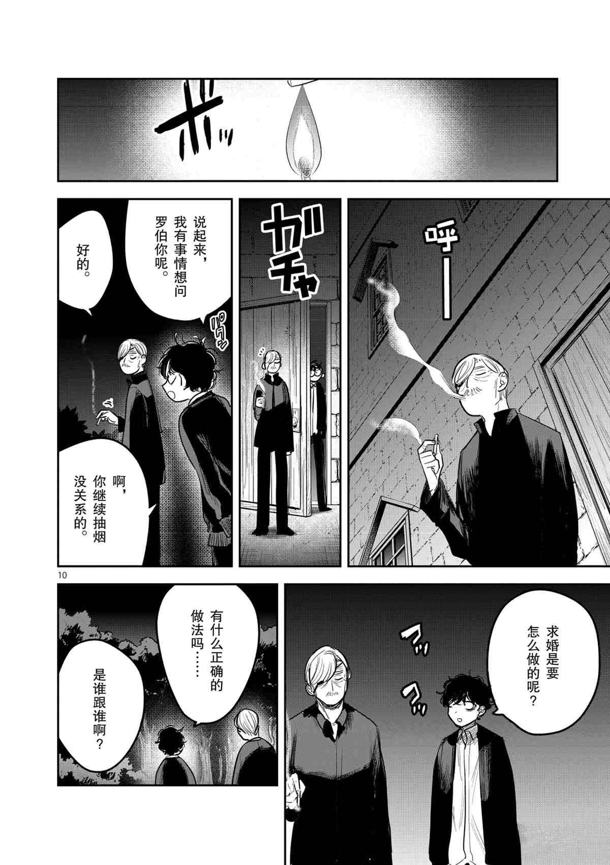 第185话 试看版