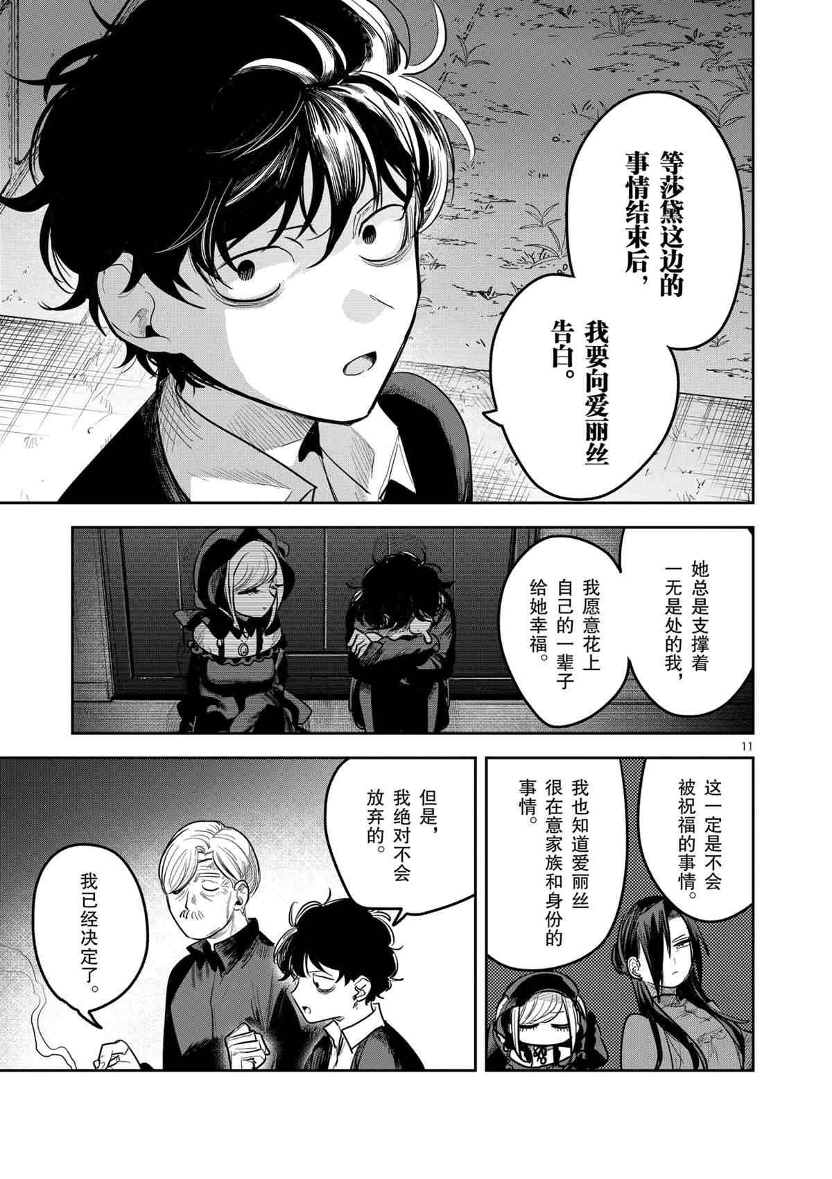 第185话 试看版