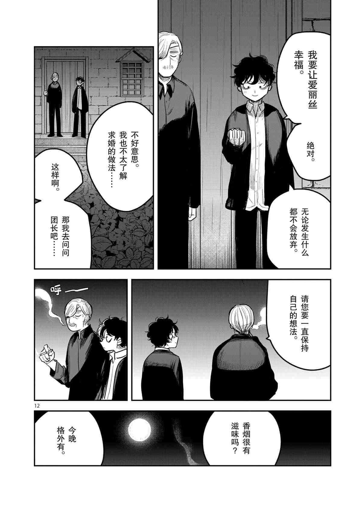 第185话 试看版