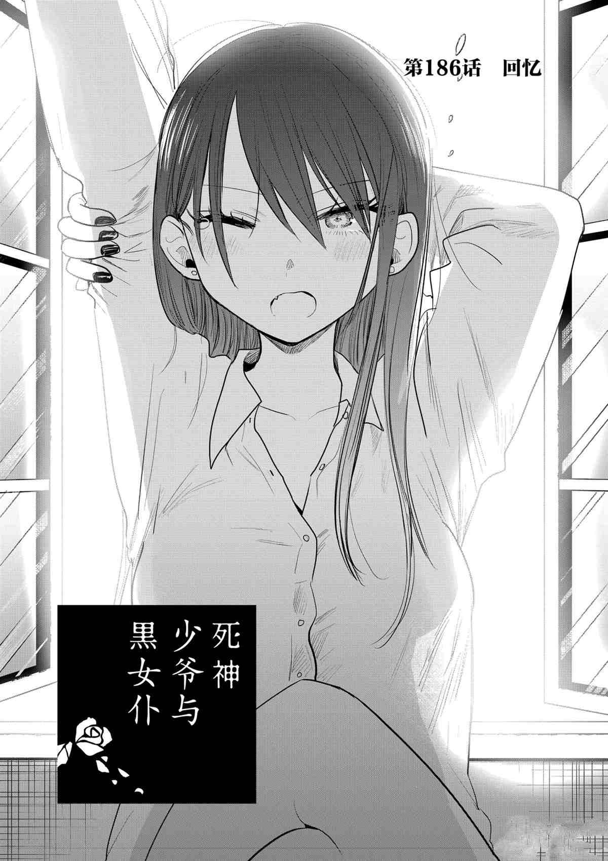 第186话 试看版