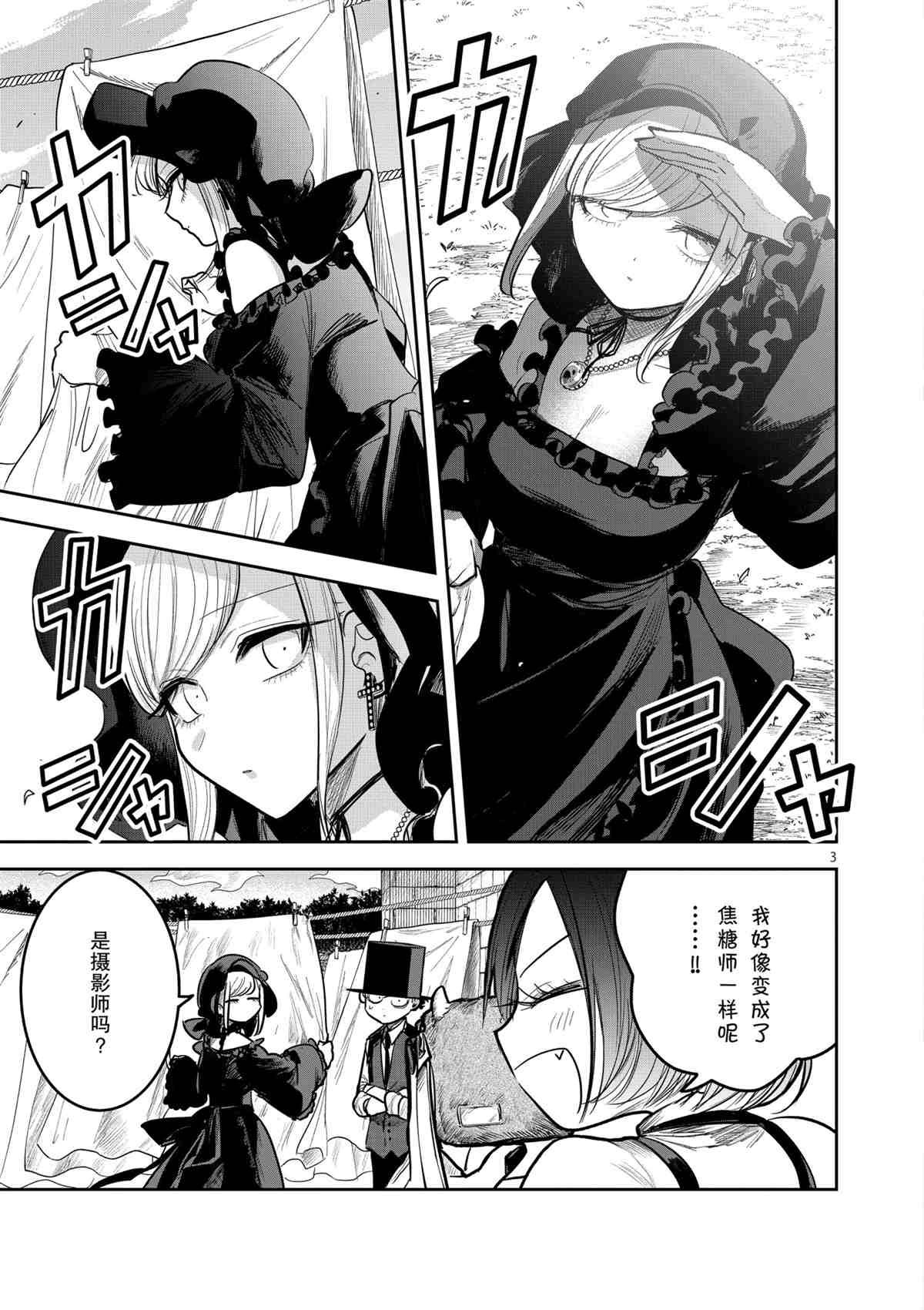 第186话 试看版