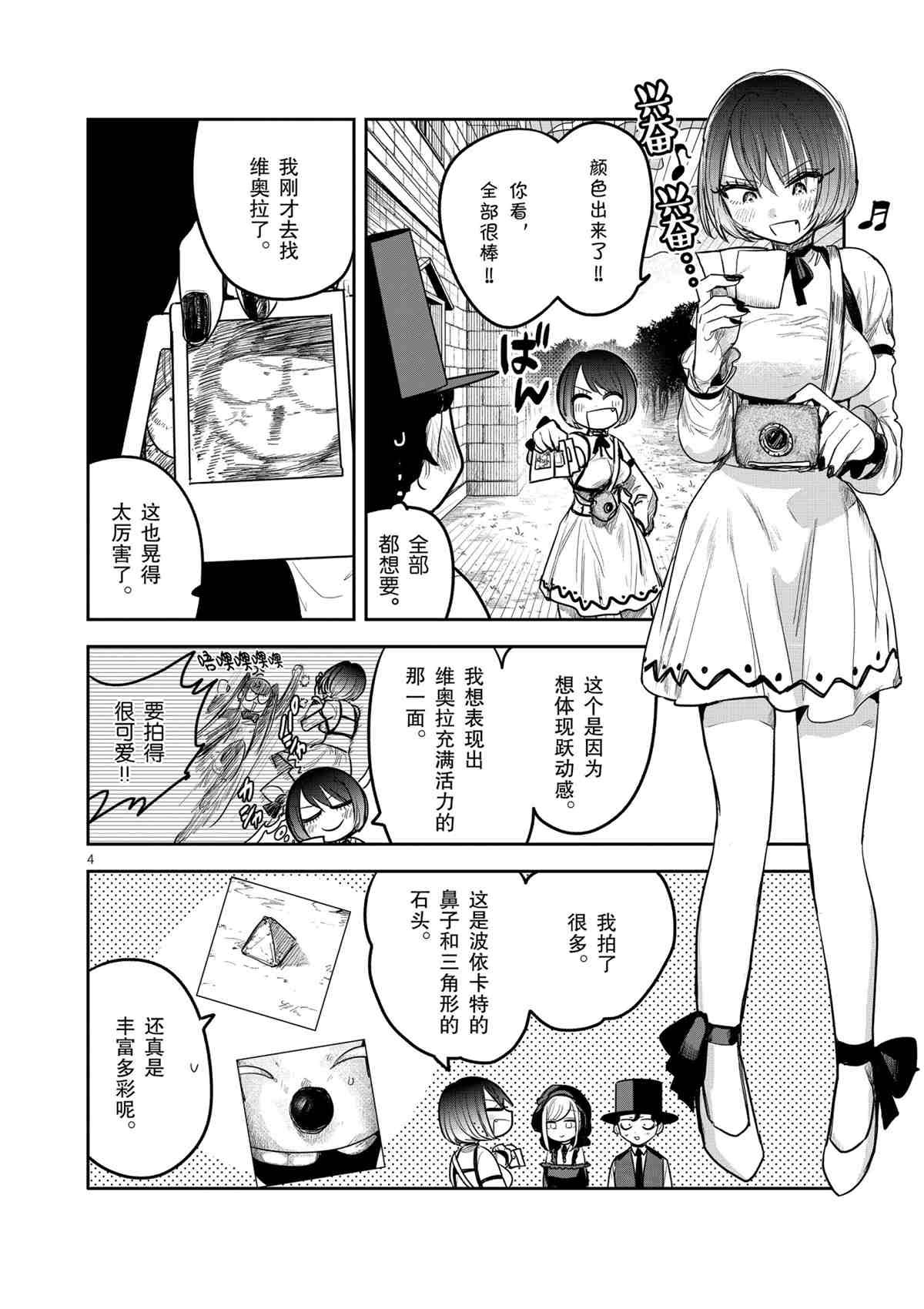 第186话 试看版