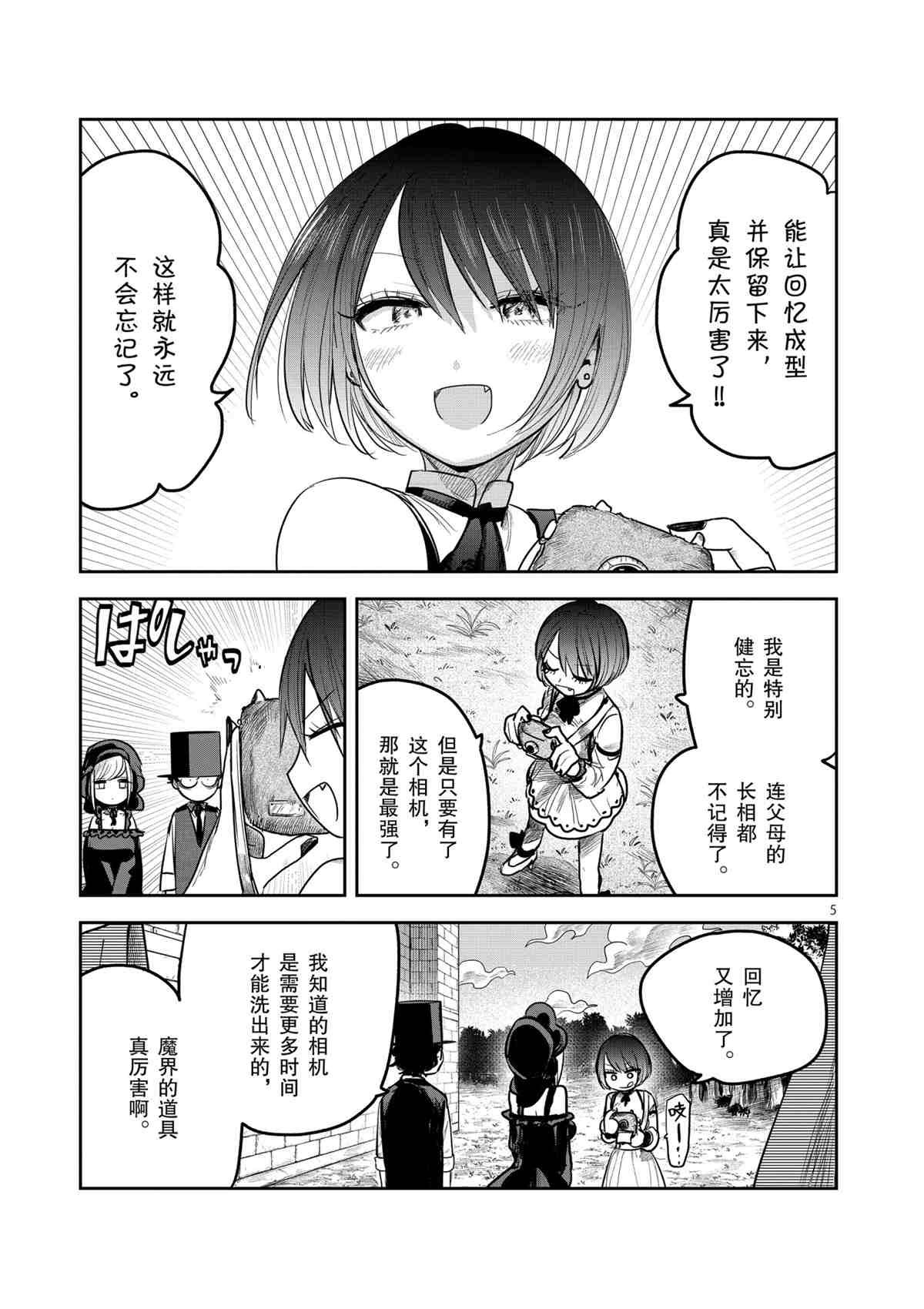 第186话 试看版