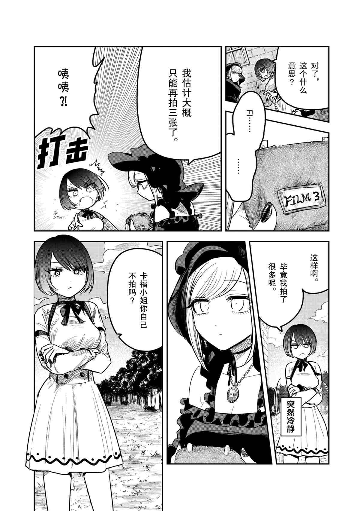第186话 试看版