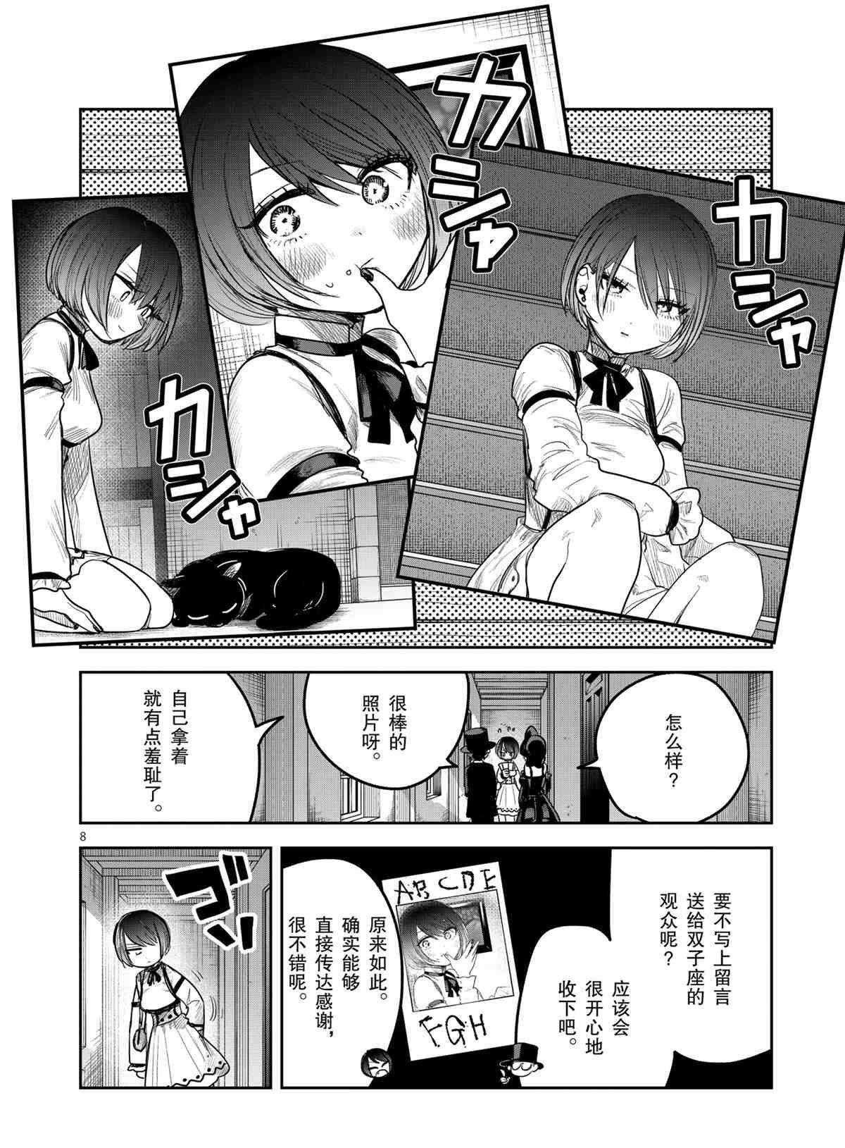第186话 试看版