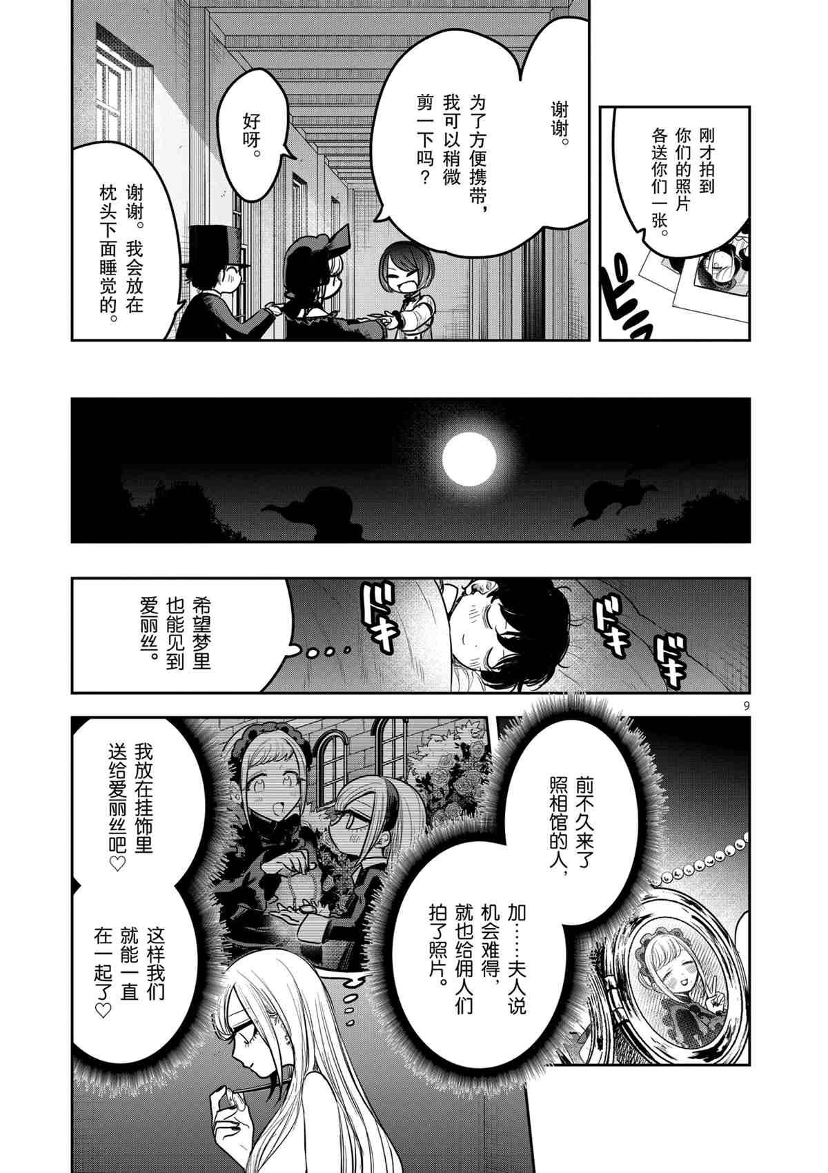 第186话 试看版