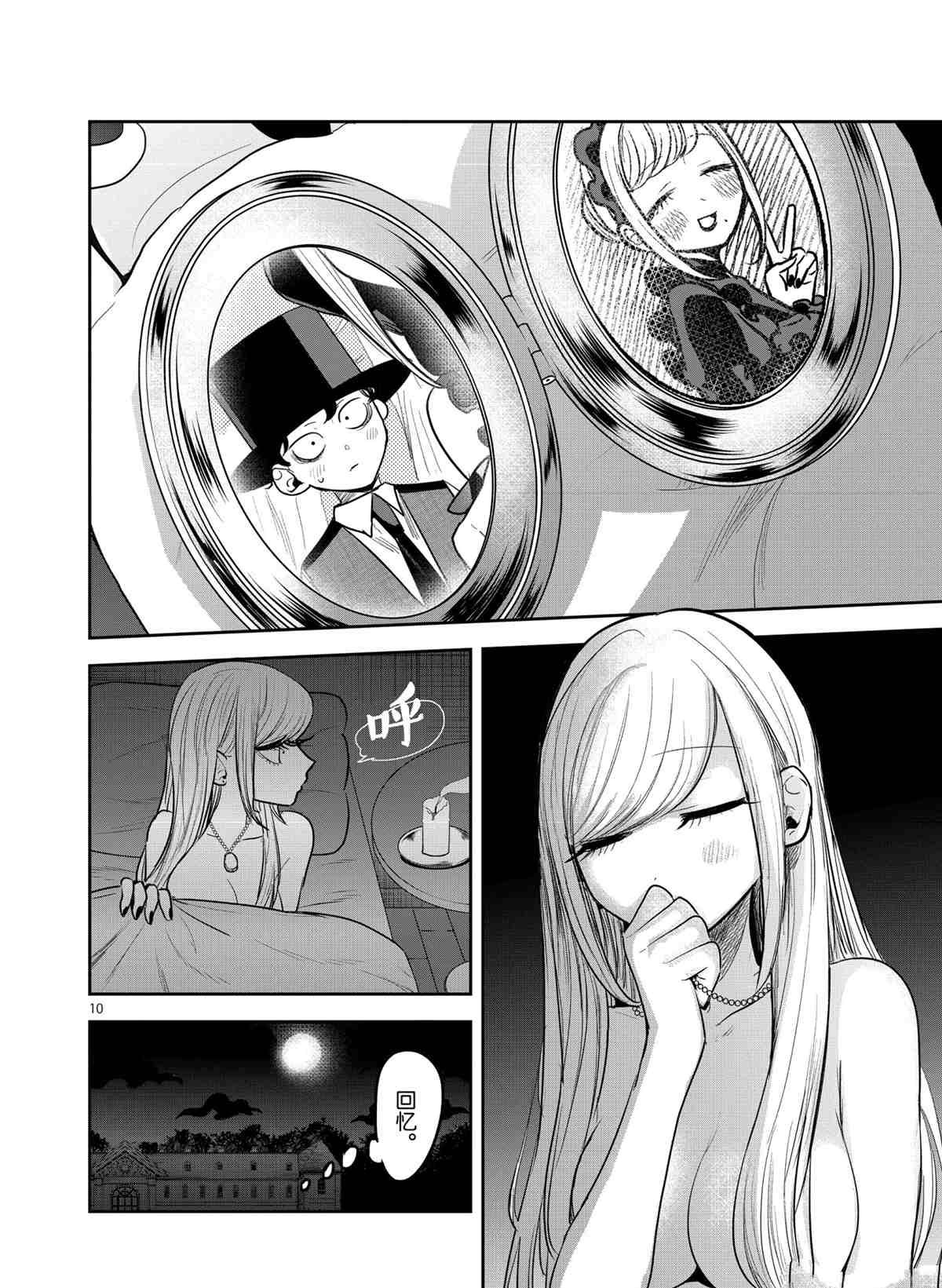 第186话 试看版
