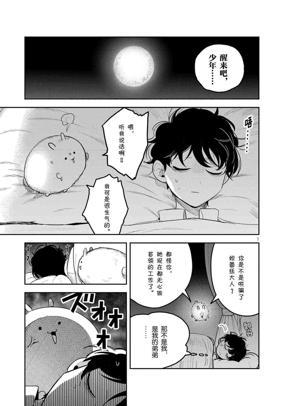 第187话 试看版