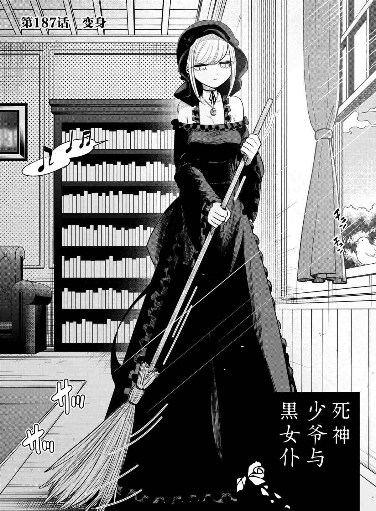 第187话 试看版