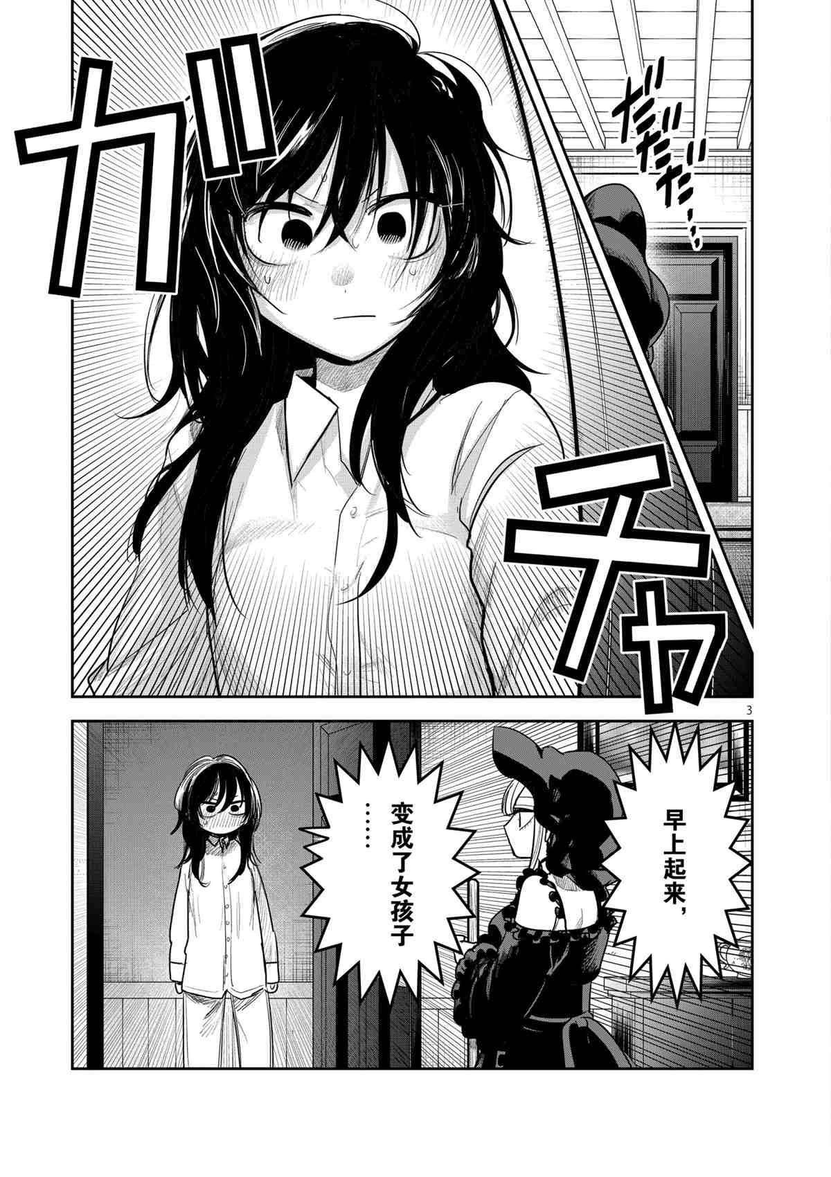 第187话 试看版