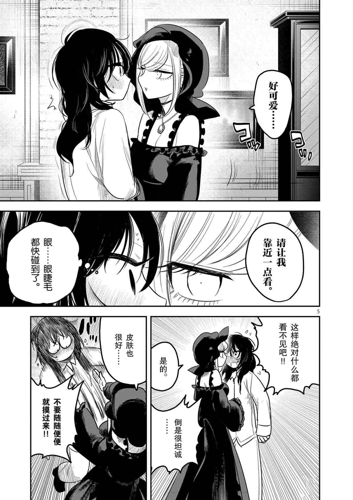 第187话 试看版