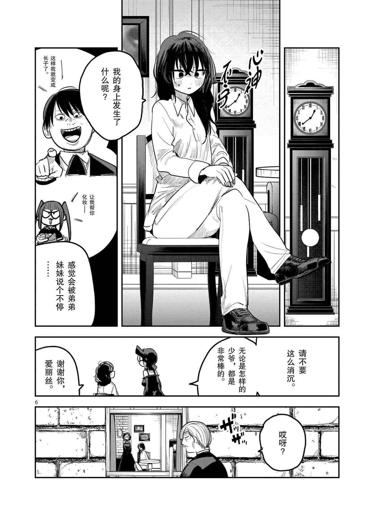 第187话 试看版