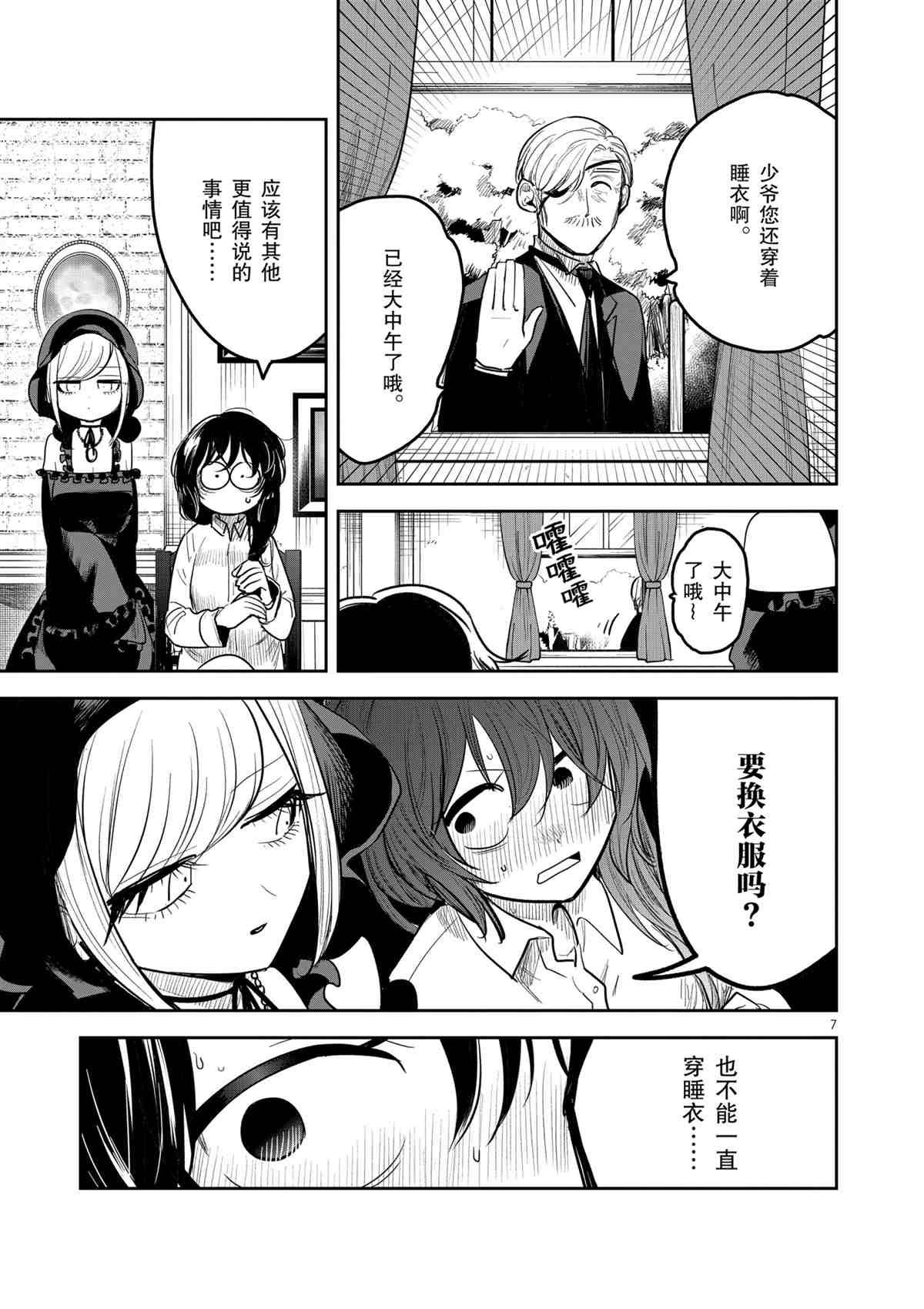 第187话 试看版