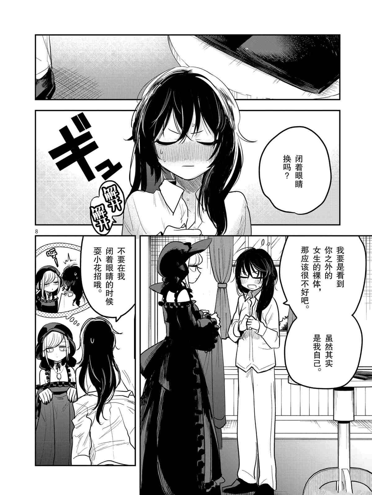 第187话 试看版