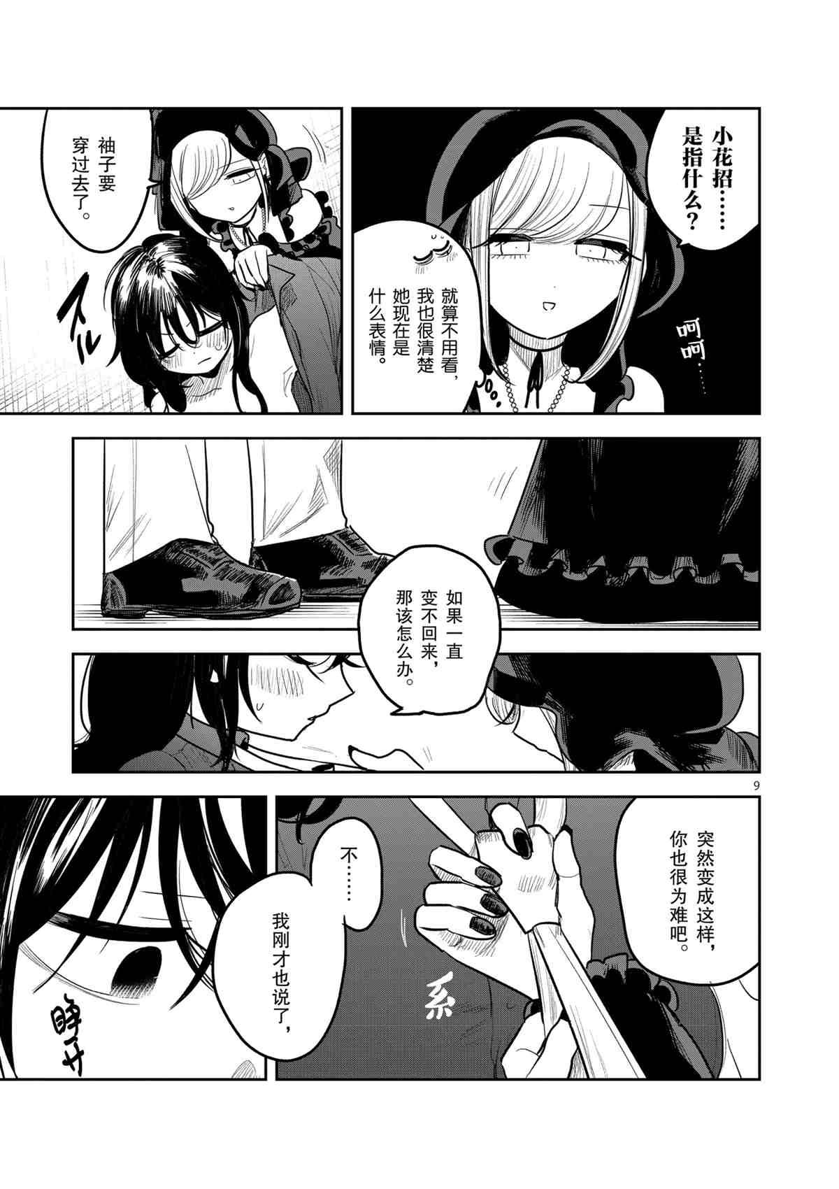 第187话 试看版