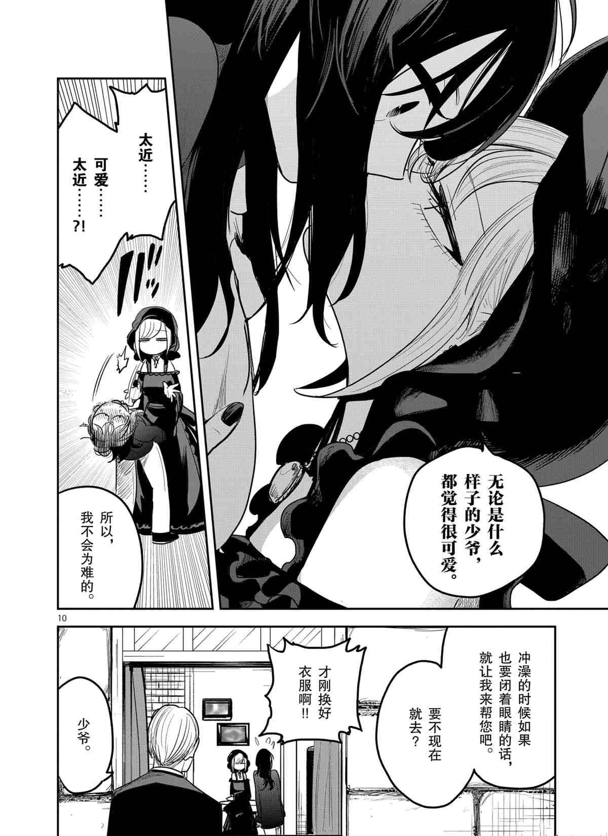 第187话 试看版