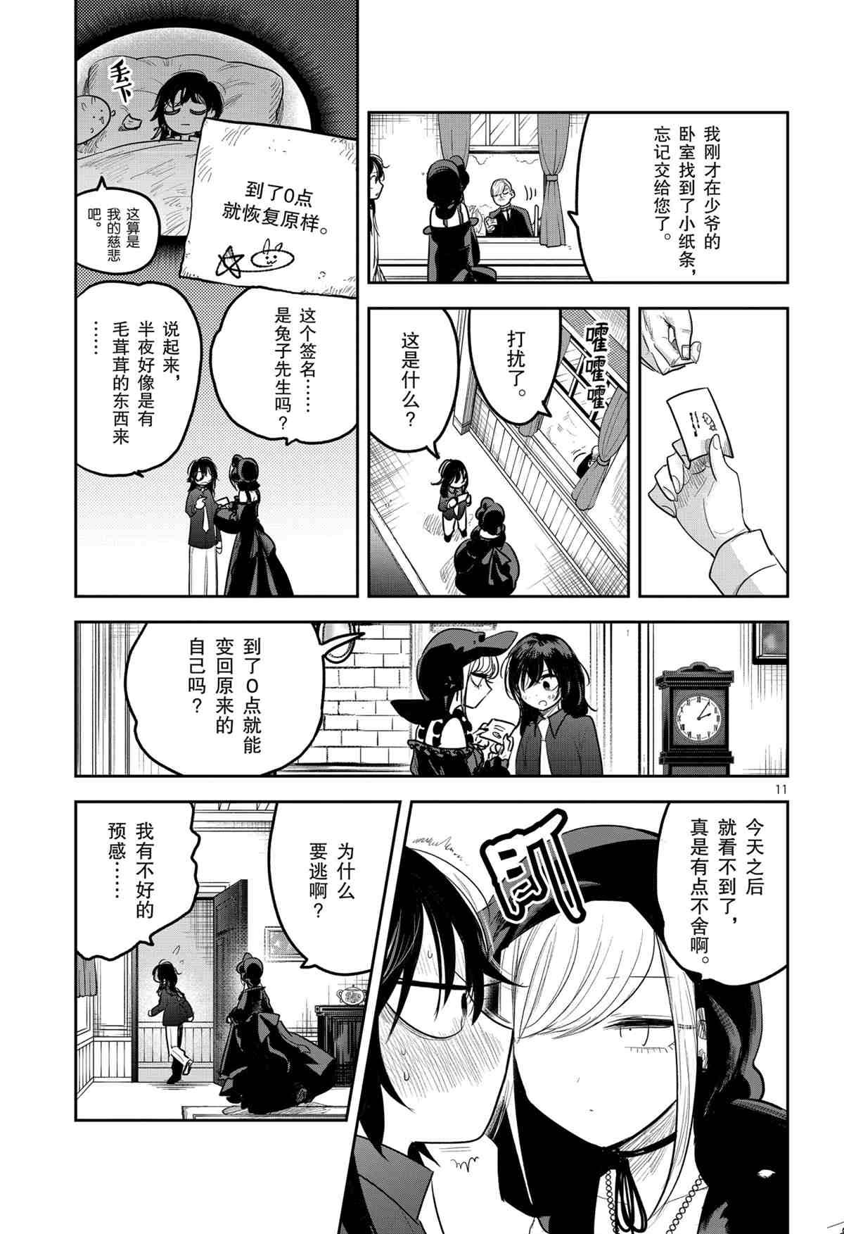 第187话 试看版