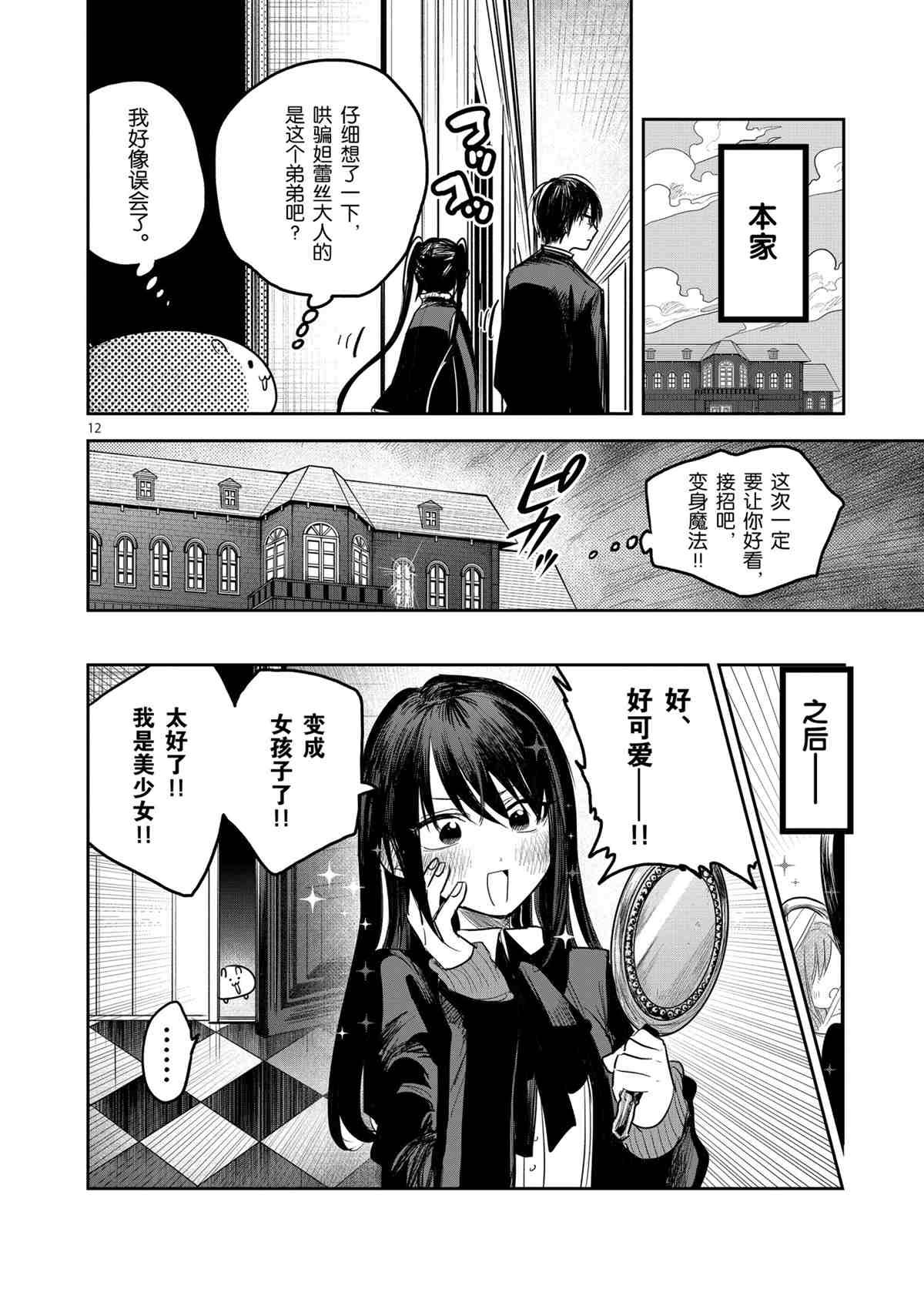 第187话 试看版