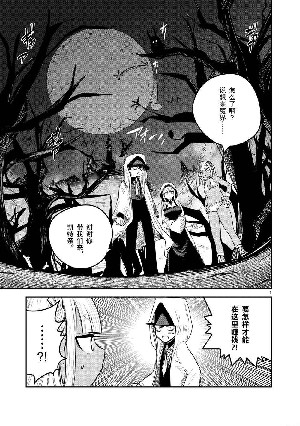 第188话 试看版