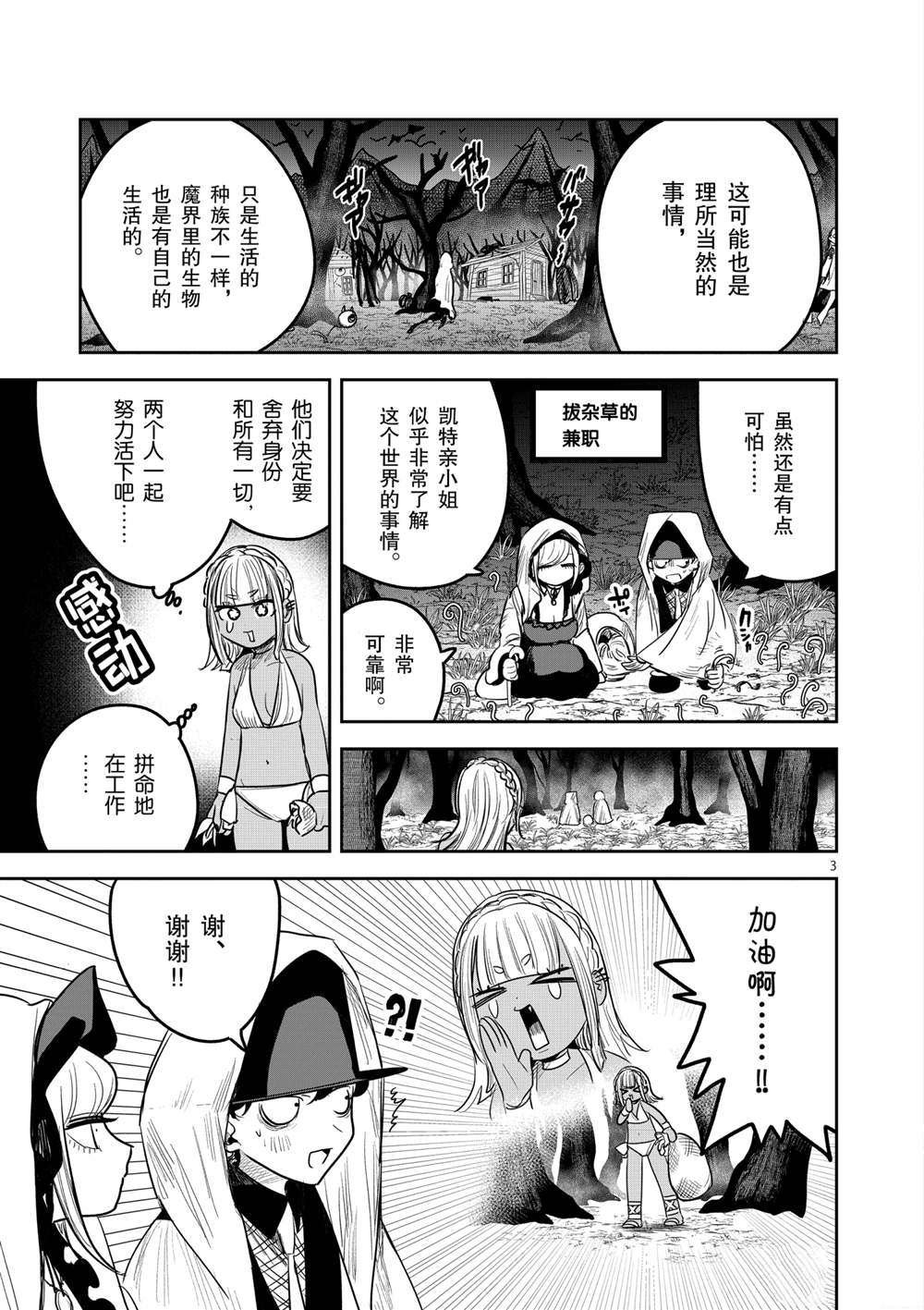 第188话 试看版