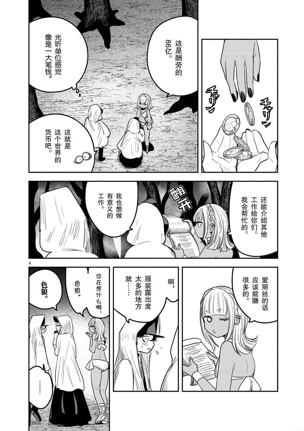第188话 试看版