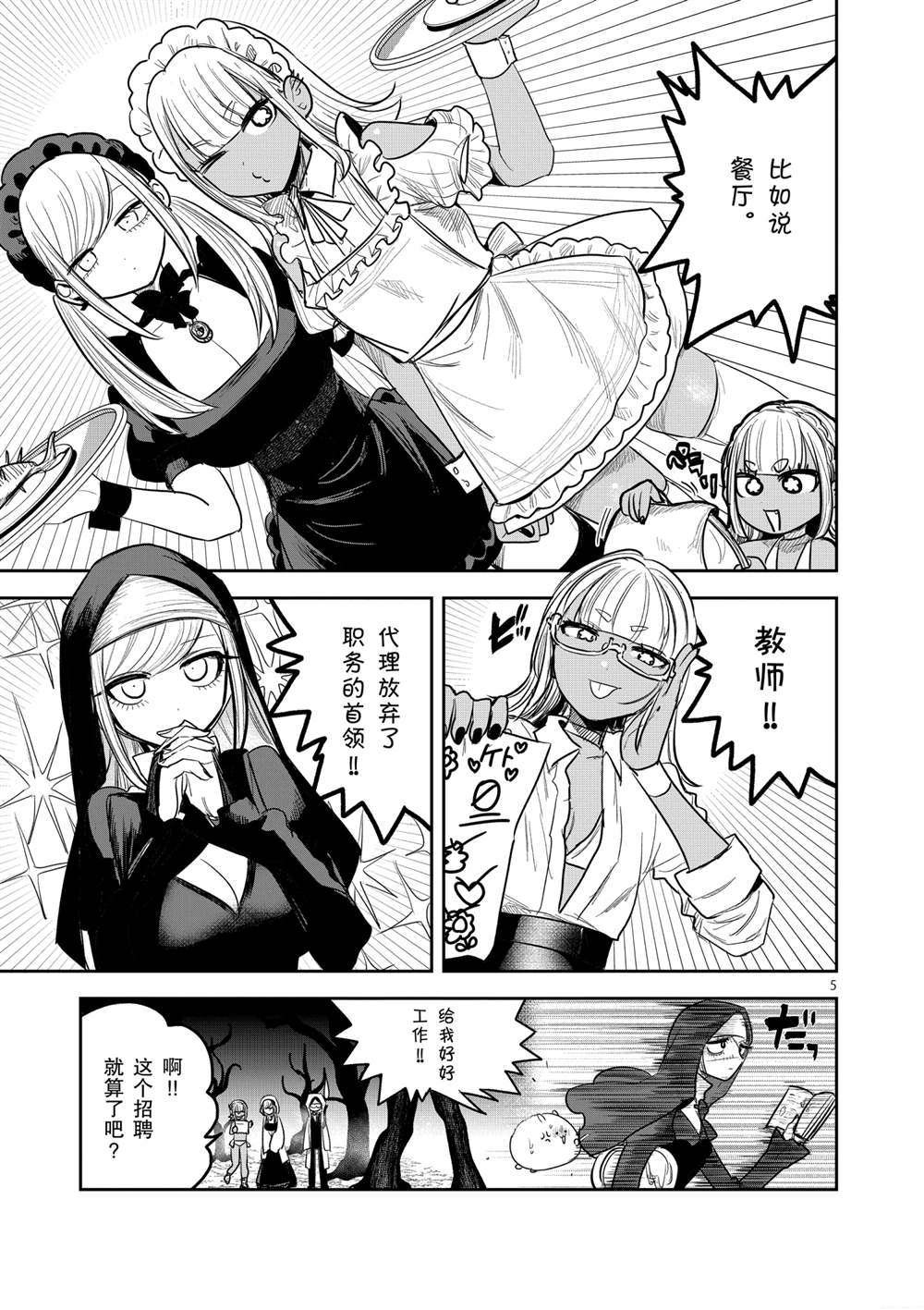 第188话 试看版