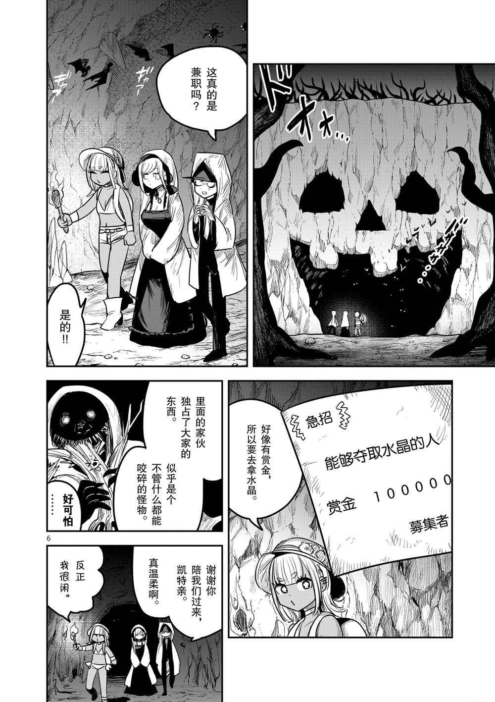 第188话 试看版