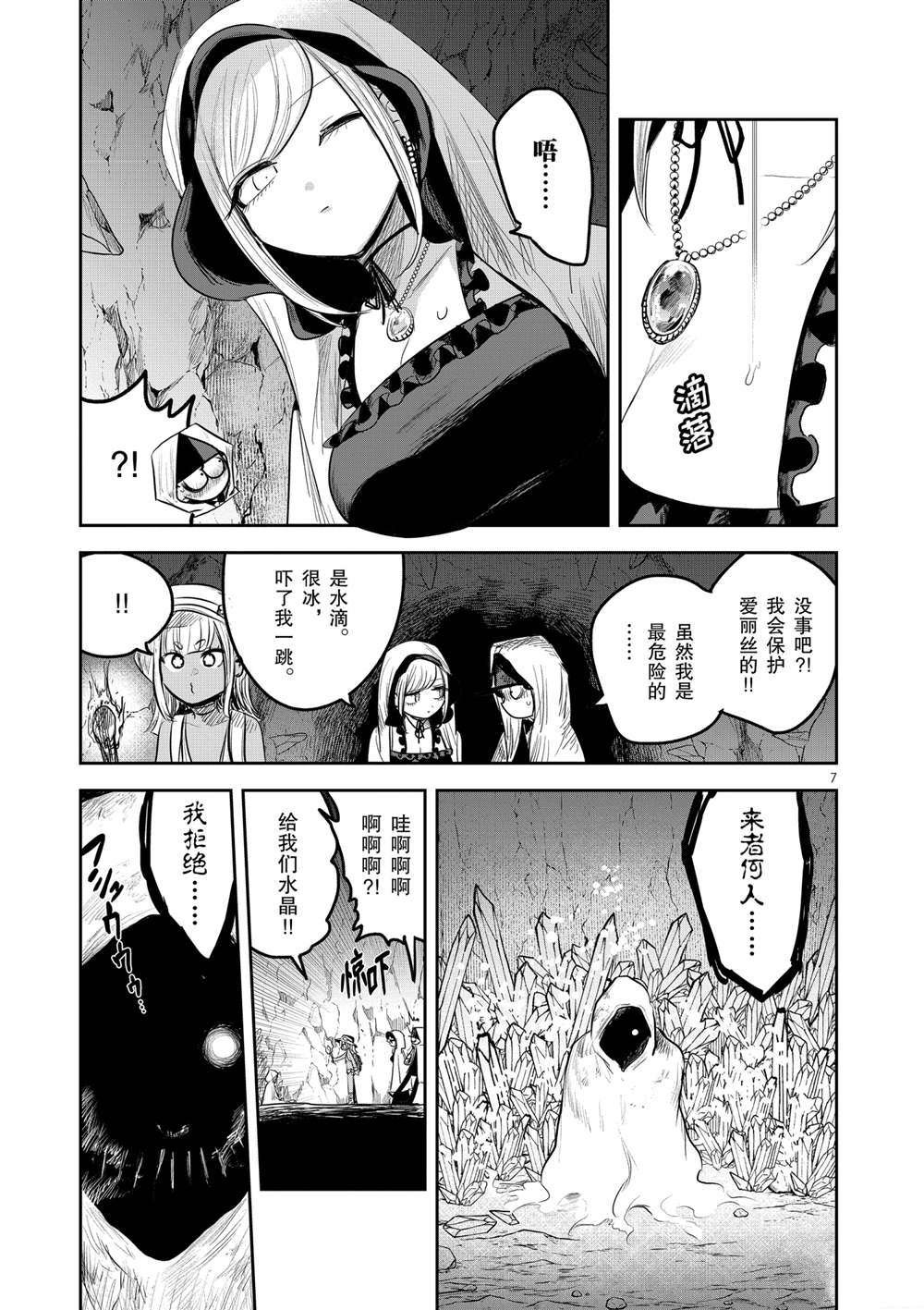 第188话 试看版