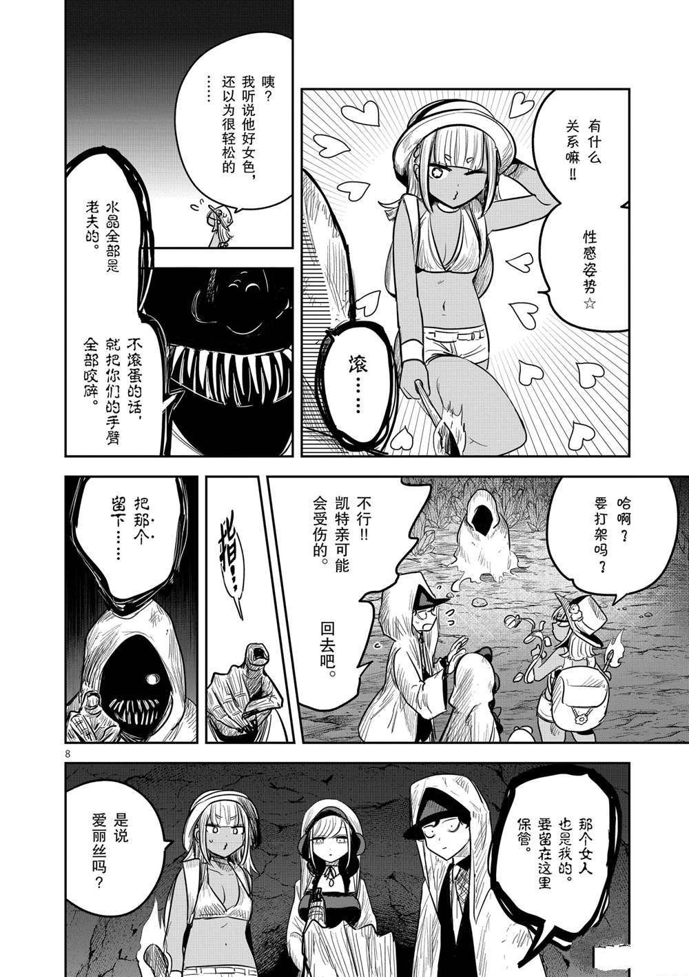 第188话 试看版