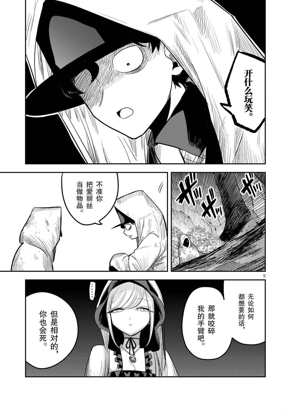 第188话 试看版