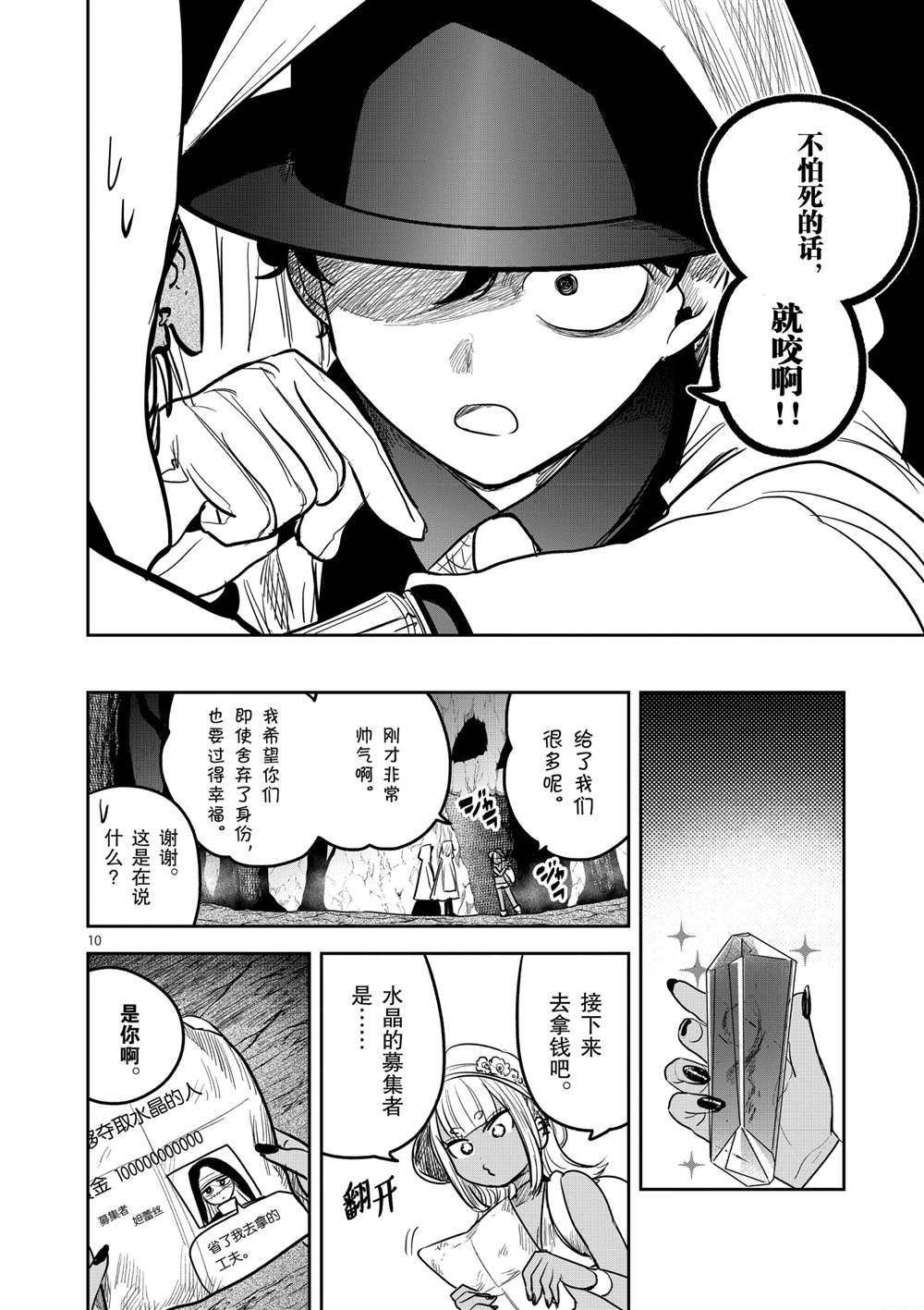 第188话 试看版