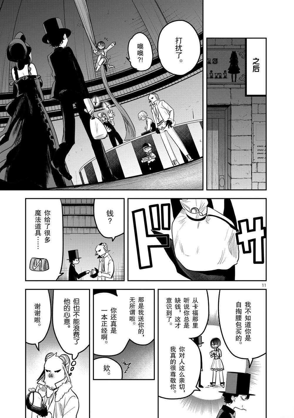 第188话 试看版