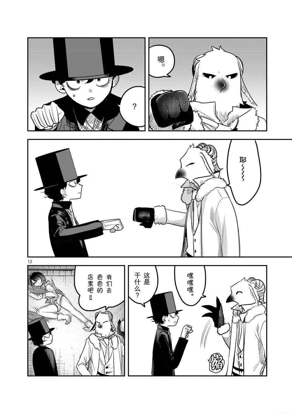 第188话 试看版