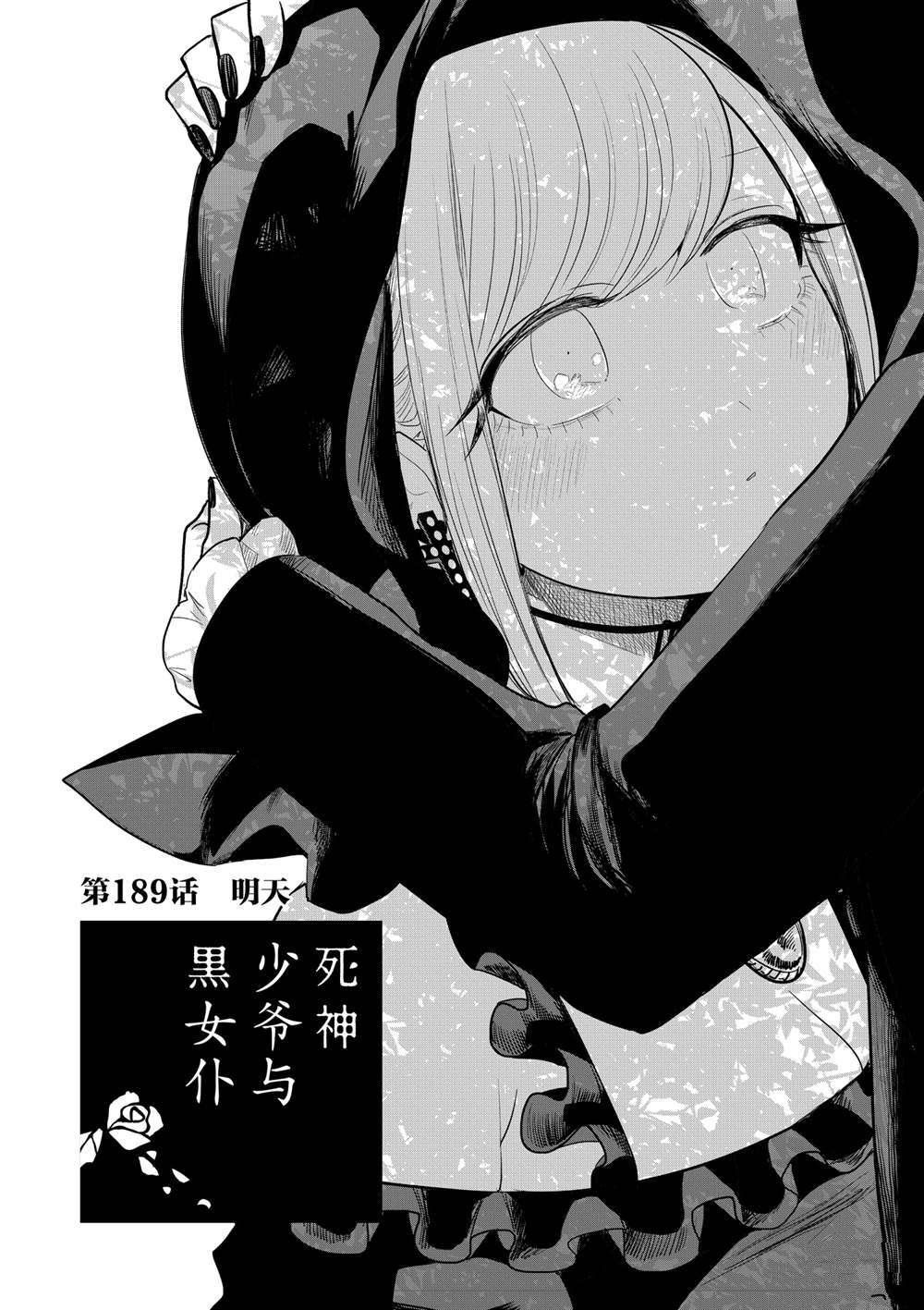 第189话 试看版