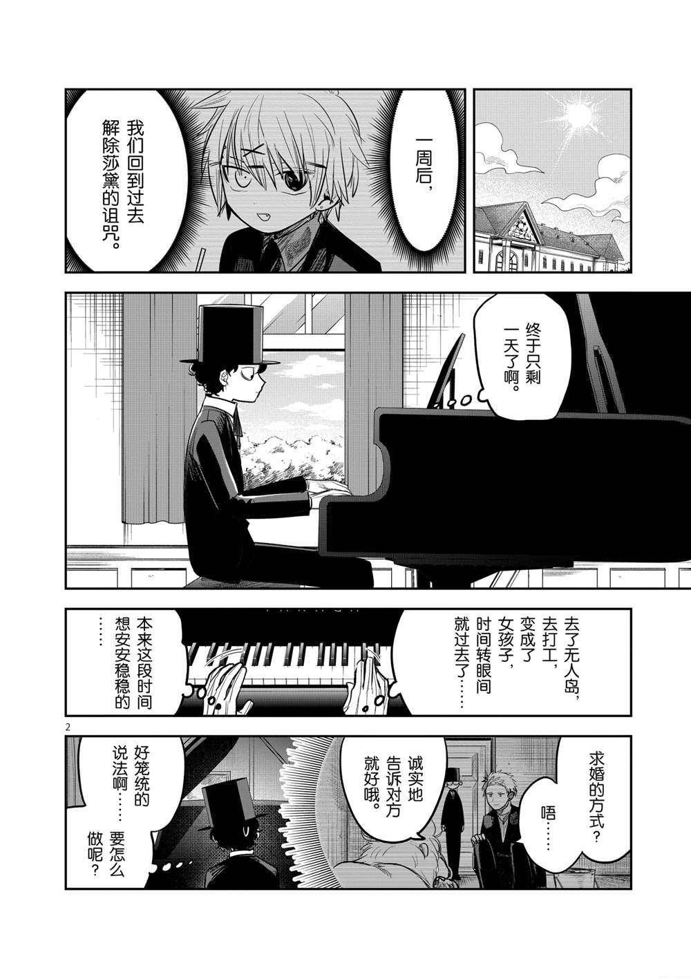 第189话 试看版