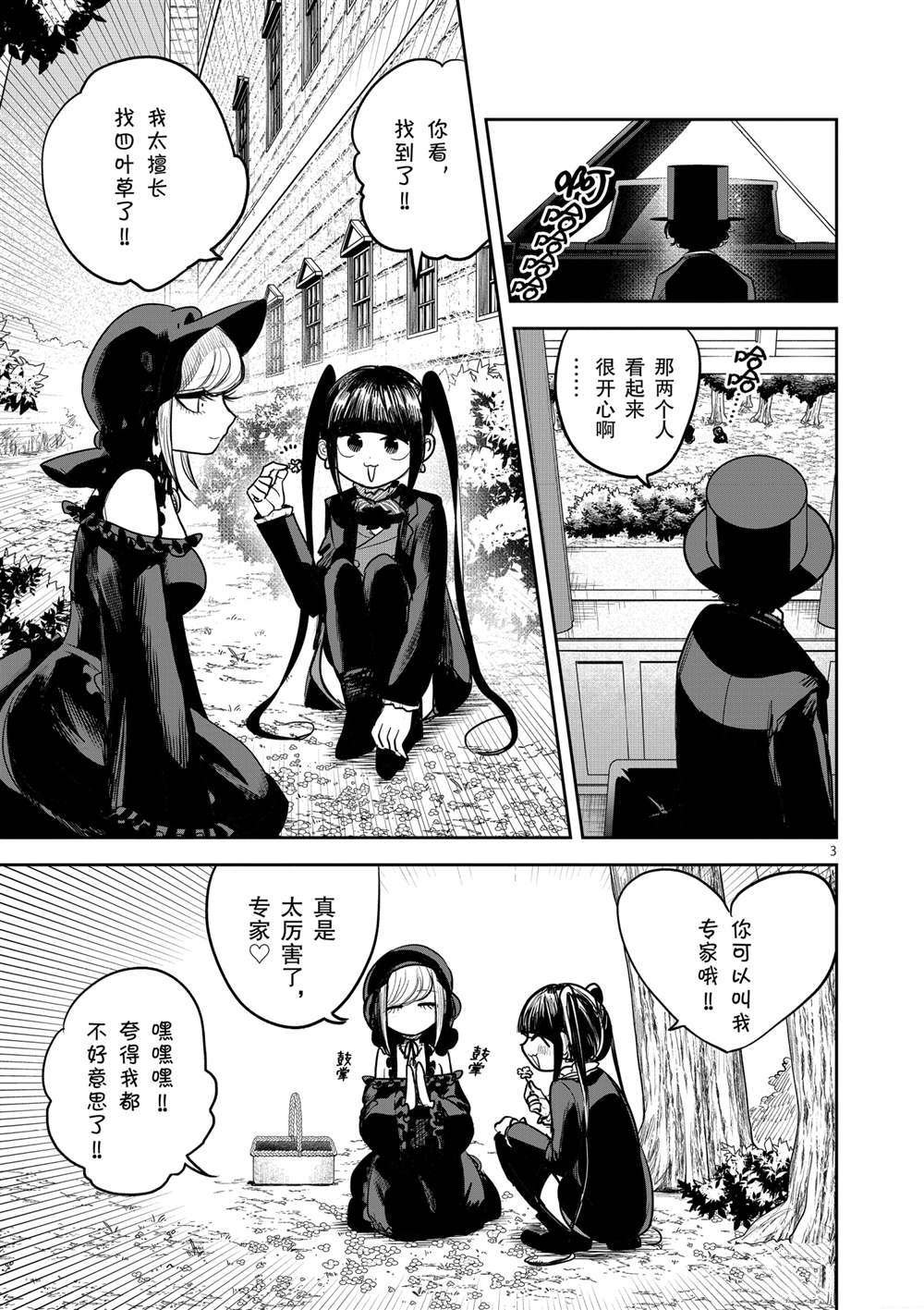 第189话 试看版