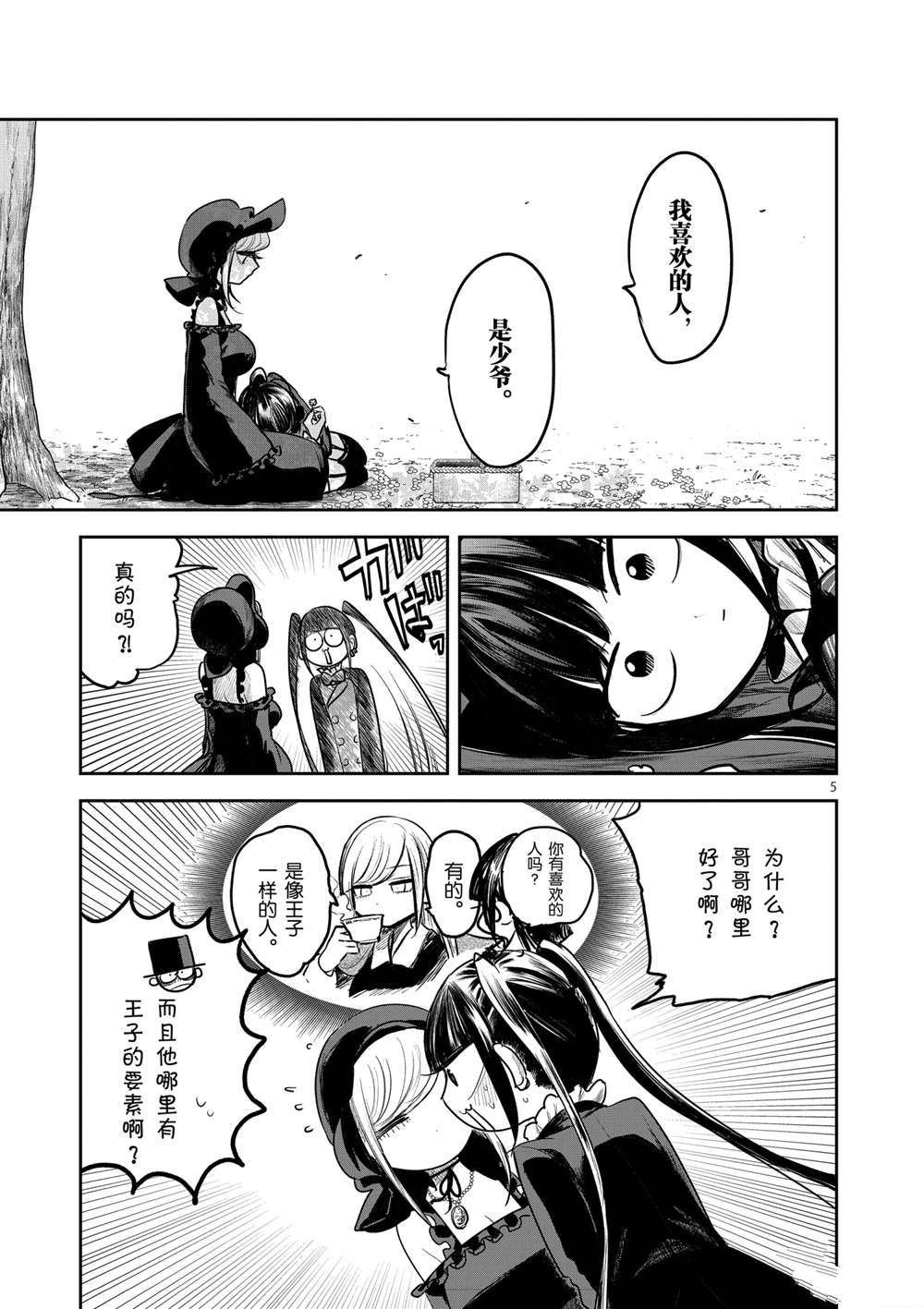 第189话 试看版