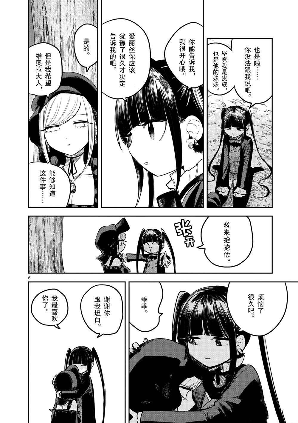 第189话 试看版