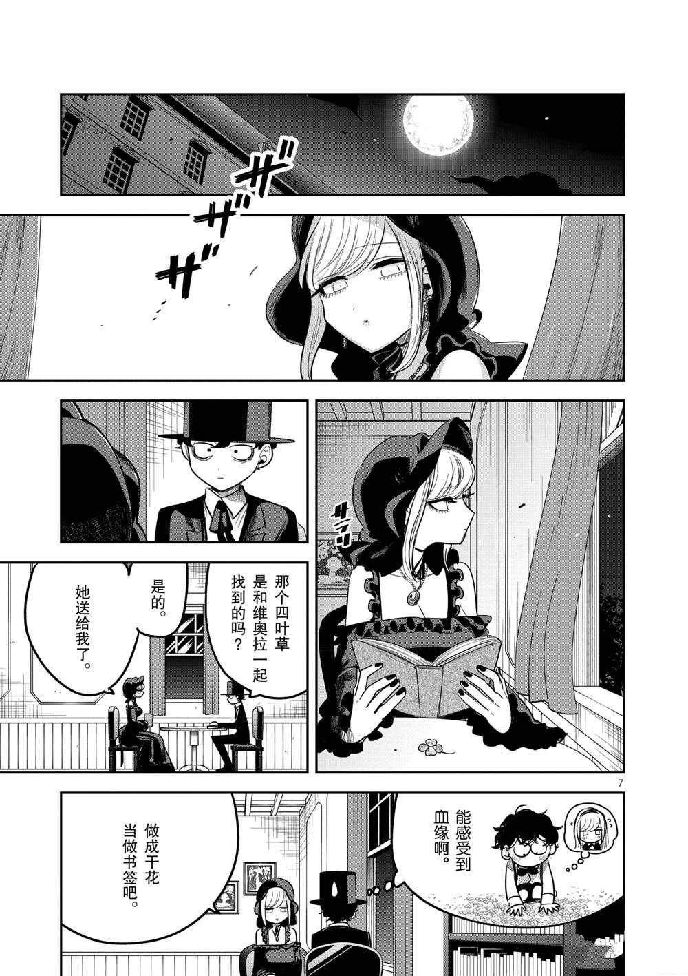 第189话 试看版