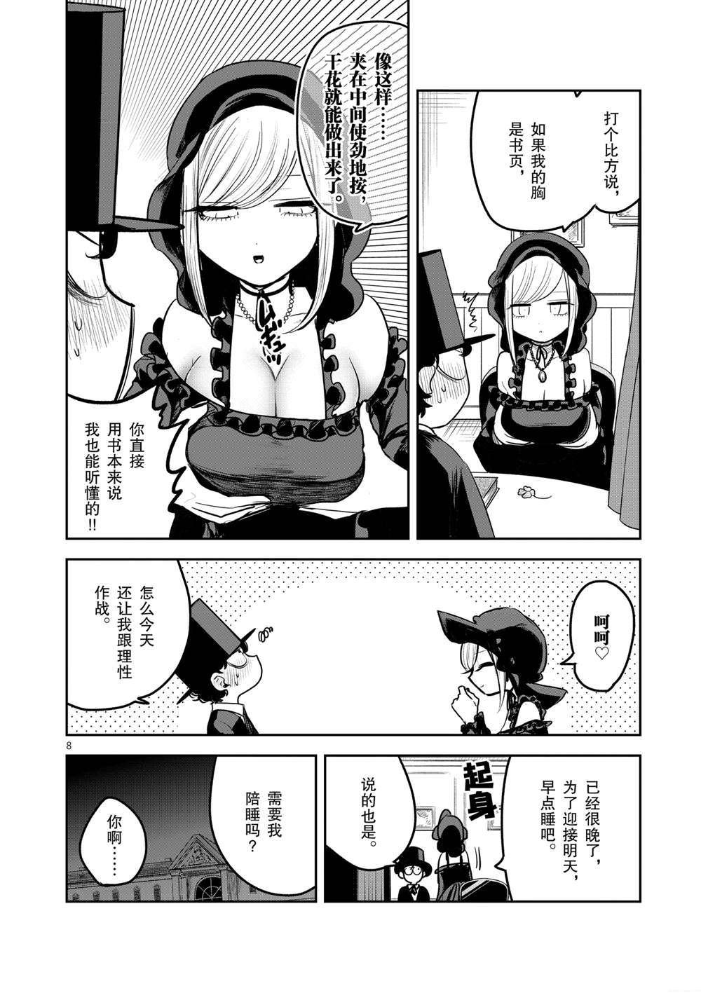 第189话 试看版