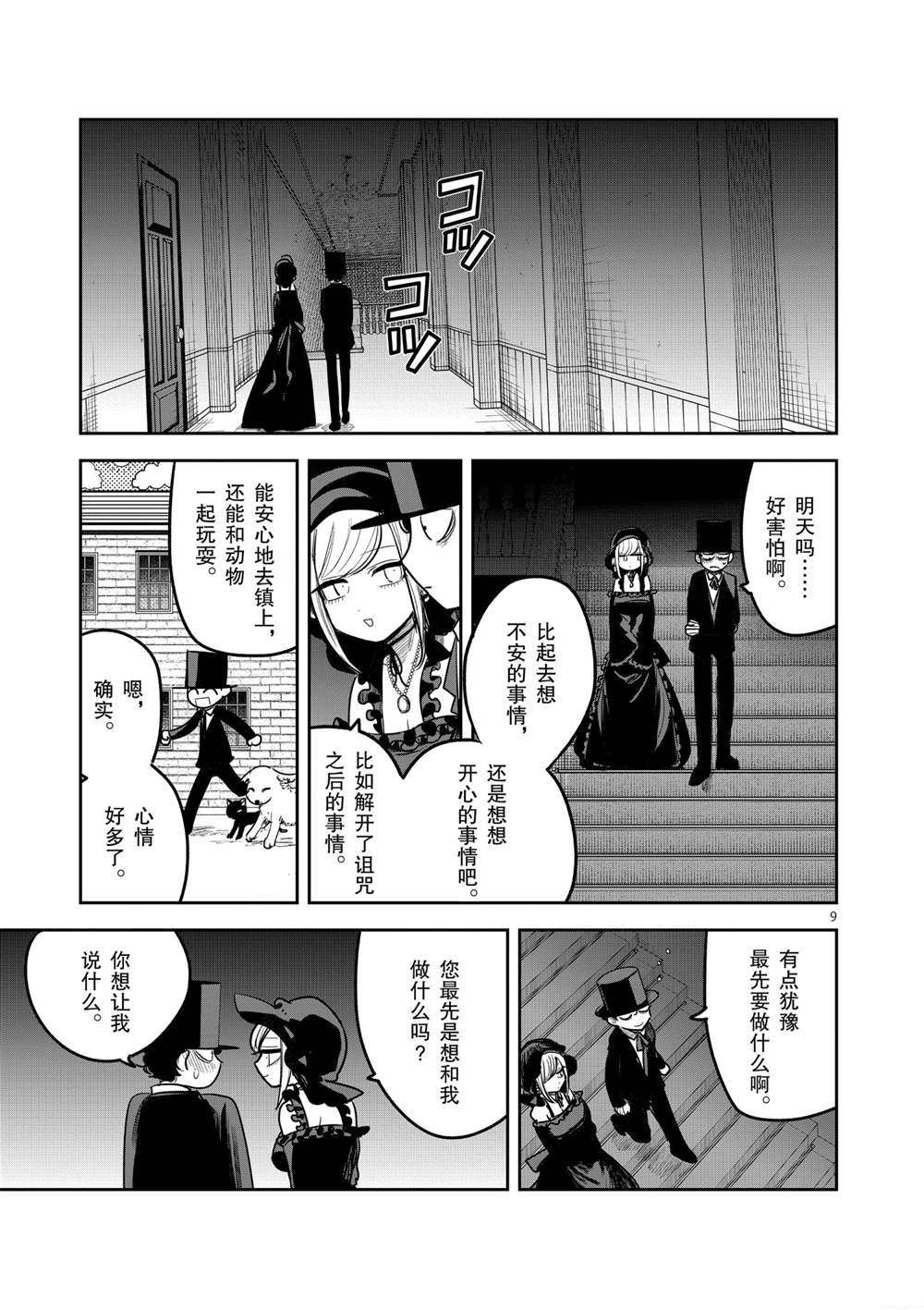 第189话 试看版