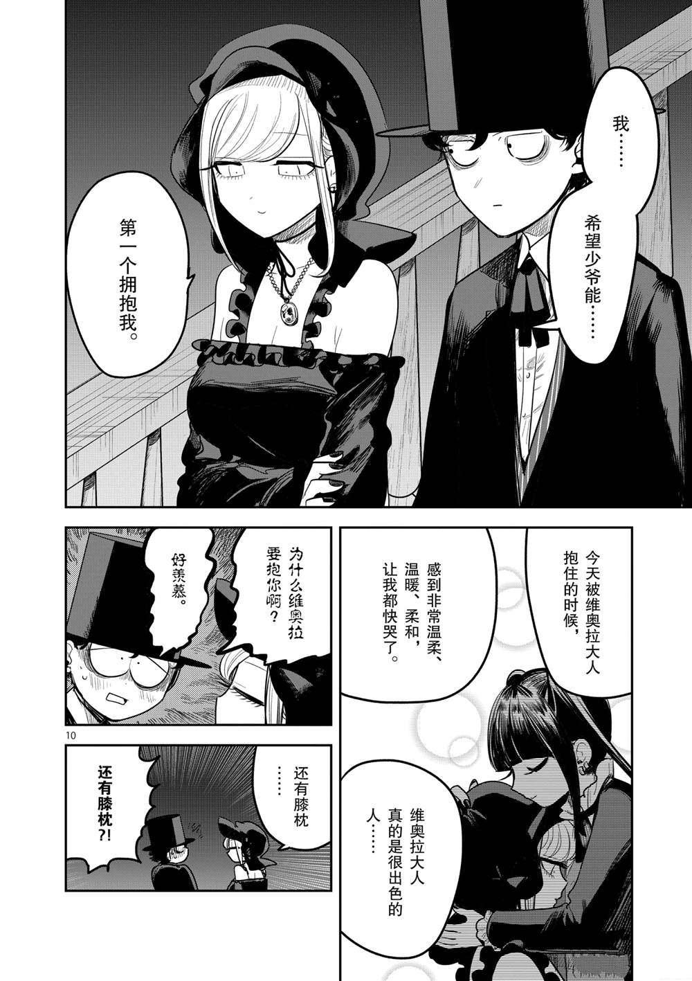 第189话 试看版