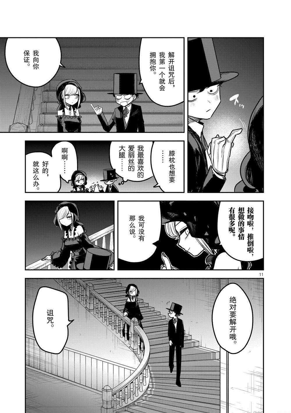 第189话 试看版